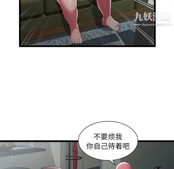漫画《密室逃生绝命天堂饭店》第20话第9张图