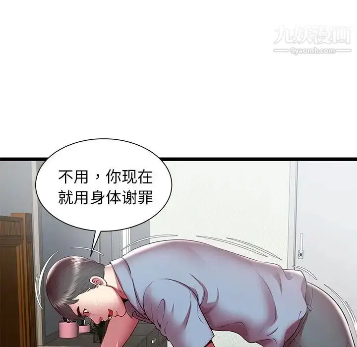 漫画《密室逃生绝命天堂饭店》第20话第92张图