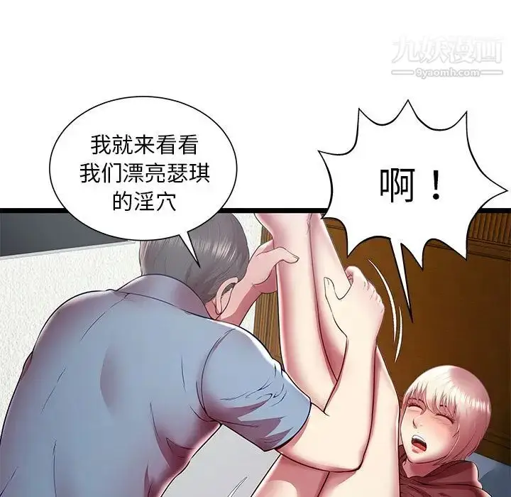 漫画《密室逃生绝命天堂饭店》第20话第95张图