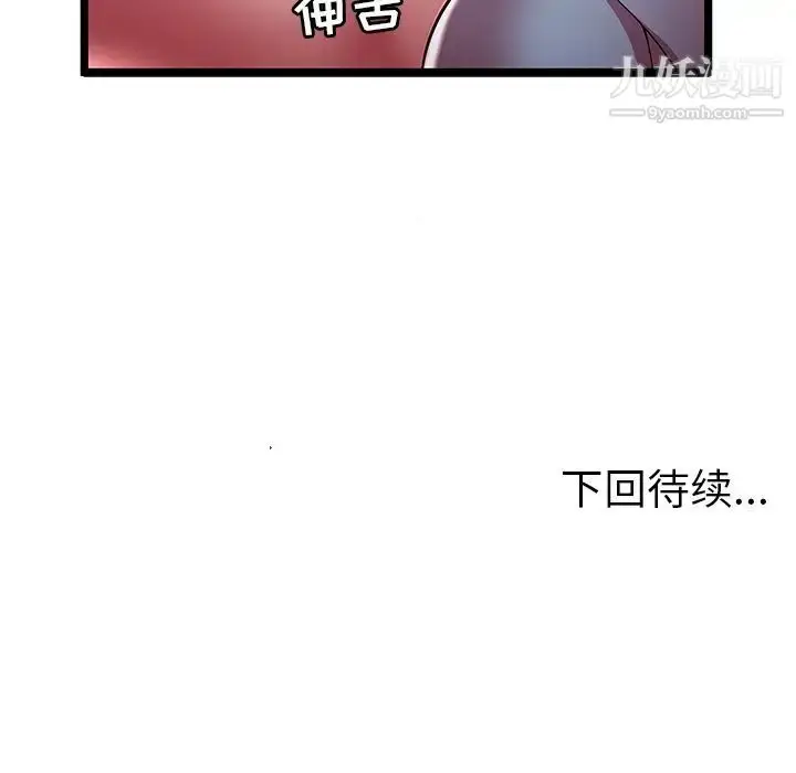 漫画《密室逃生绝命天堂饭店》第20话第99张图
