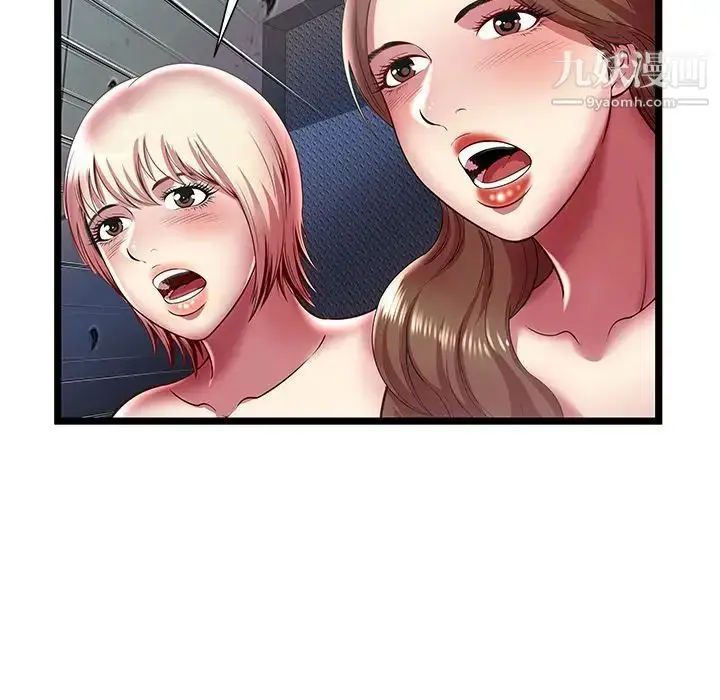 漫画《密室逃生绝命天堂饭店》第15话第100张图