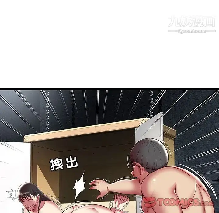 漫画《密室逃生绝命天堂饭店》第15话第18张图
