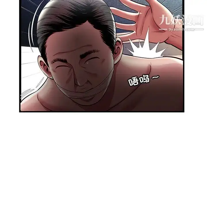 漫画《密室逃生绝命天堂饭店》第15话第20张图