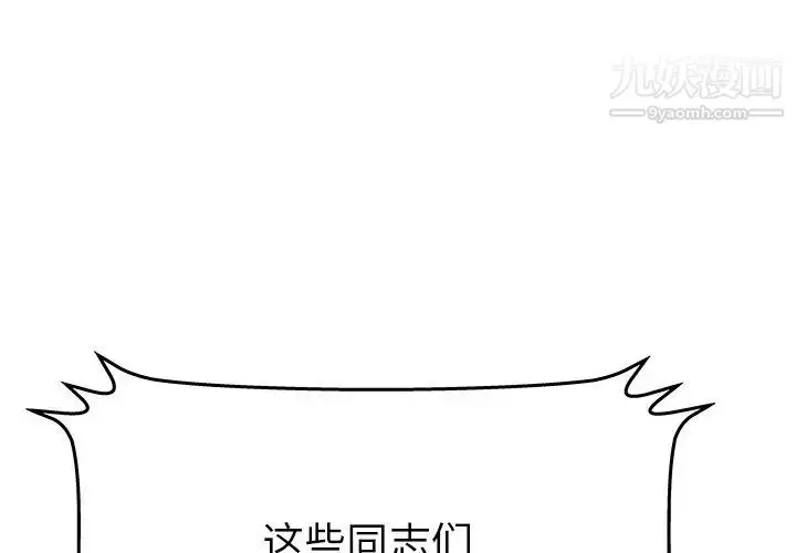 漫画《密室逃生绝命天堂饭店》第15话第3张图