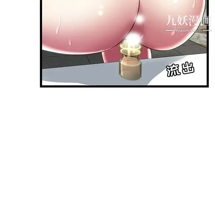 漫画《密室逃生绝命天堂饭店》第15话第33张图
