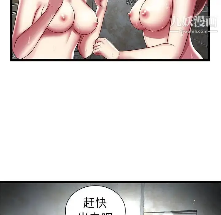漫画《密室逃生绝命天堂饭店》第15话第39张图