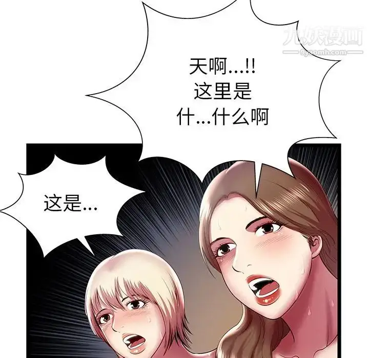 漫画《密室逃生绝命天堂饭店》第15话第41张图