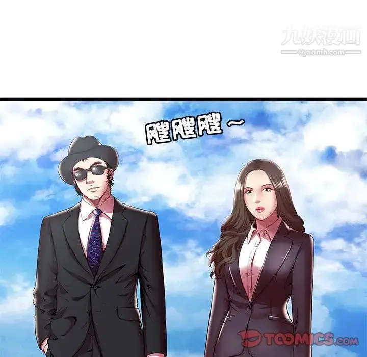漫画《密室逃生绝命天堂饭店》第15话第46张图