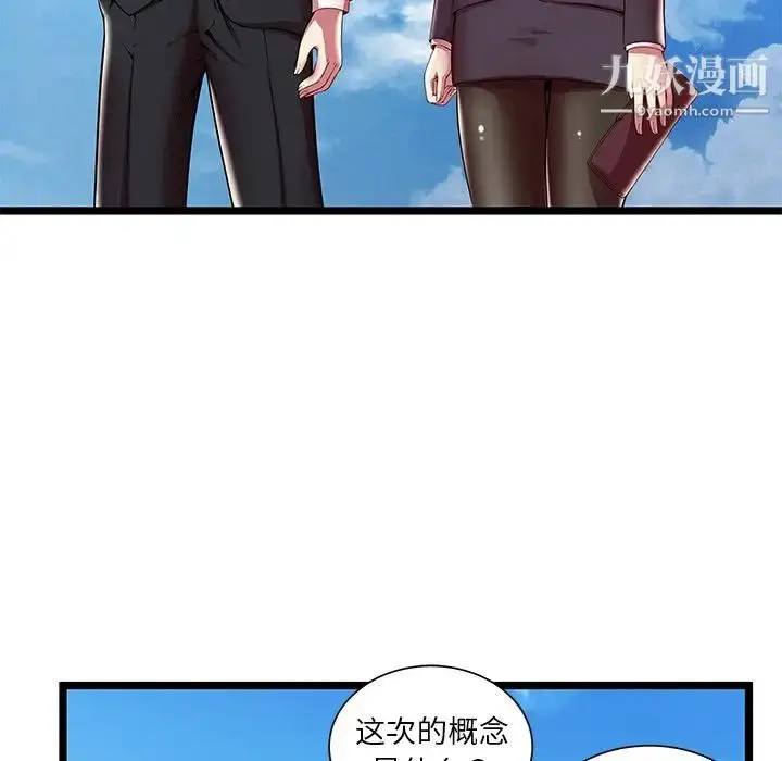 漫画《密室逃生绝命天堂饭店》第15话第47张图