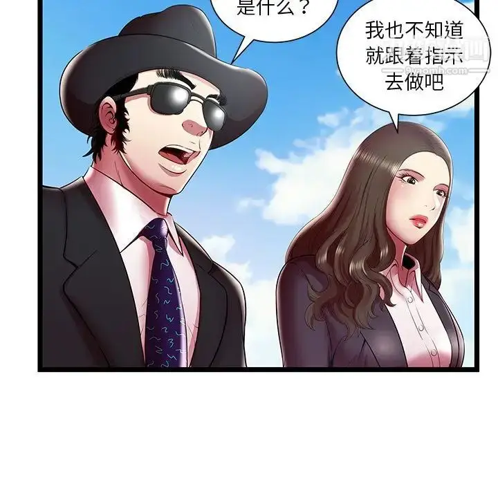 漫画《密室逃生绝命天堂饭店》第15话第48张图