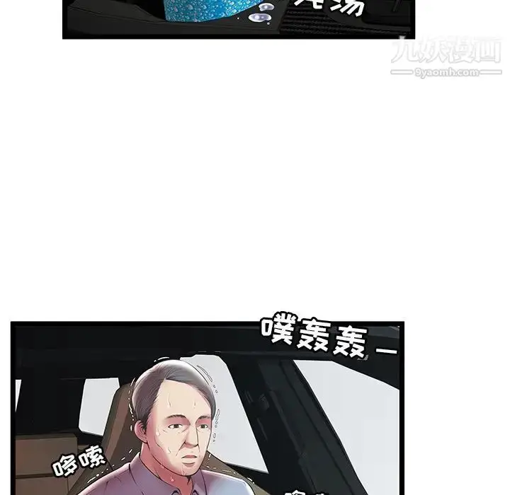 漫画《密室逃生绝命天堂饭店》第15话第53张图