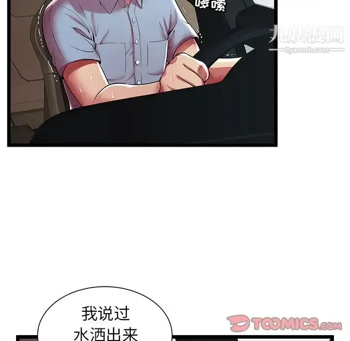 漫画《密室逃生绝命天堂饭店》第15话第54张图