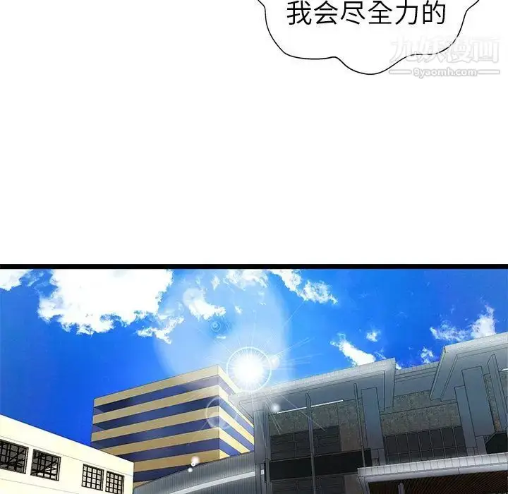 漫画《密室逃生绝命天堂饭店》第15话第56张图