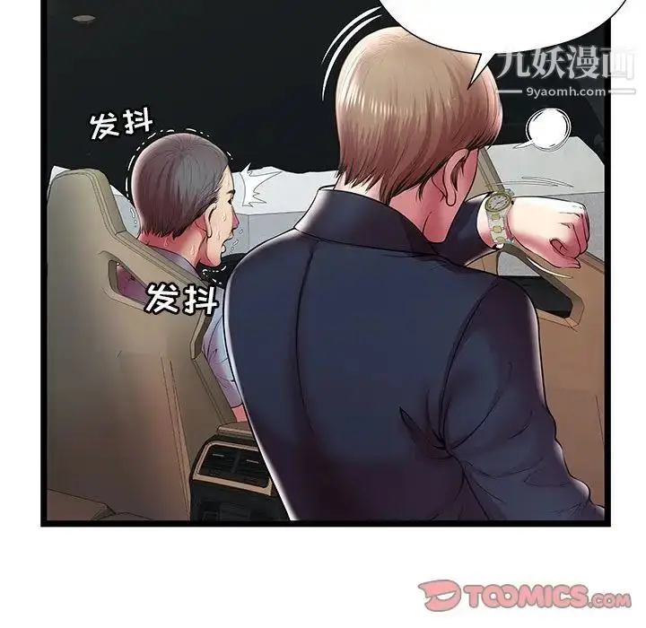 漫画《密室逃生绝命天堂饭店》第15话第58张图