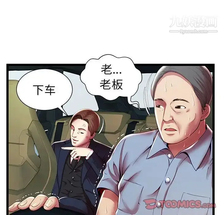 漫画《密室逃生绝命天堂饭店》第15话第62张图