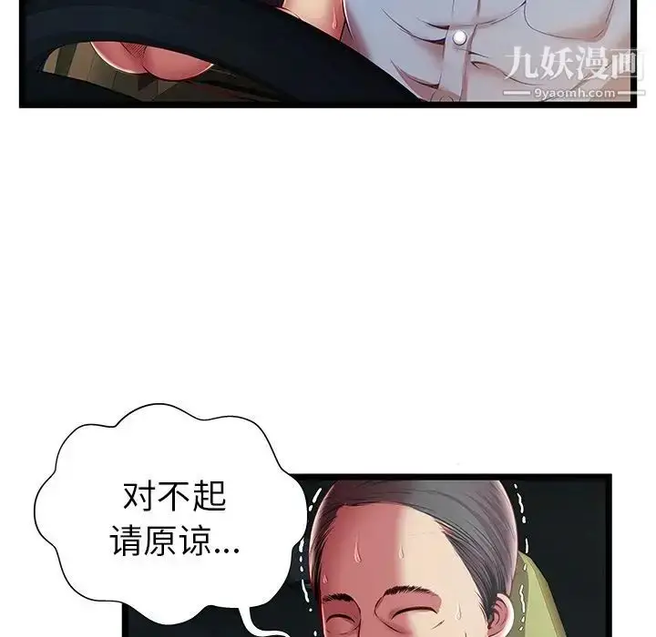 漫画《密室逃生绝命天堂饭店》第15话第63张图