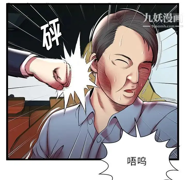 漫画《密室逃生绝命天堂饭店》第15话第65张图