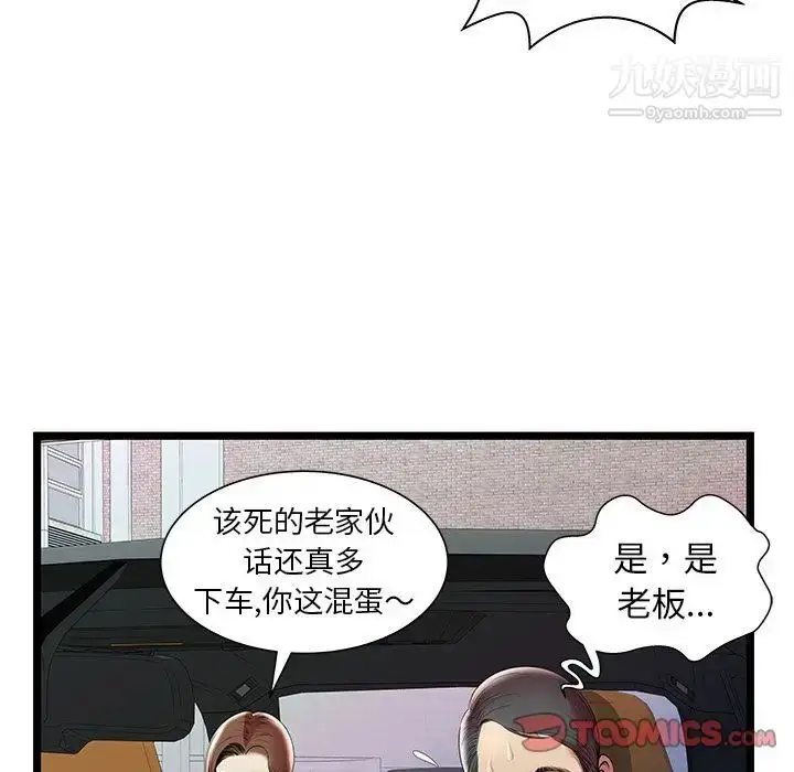 漫画《密室逃生绝命天堂饭店》第15话第66张图