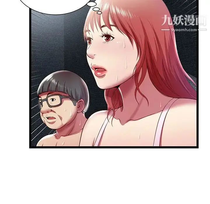漫画《密室逃生绝命天堂饭店》第15话第7张图