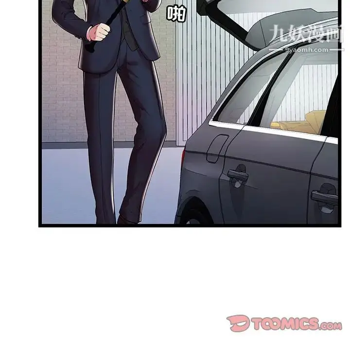 漫画《密室逃生绝命天堂饭店》第15话第70张图