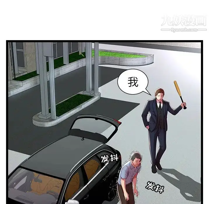 漫画《密室逃生绝命天堂饭店》第15话第71张图