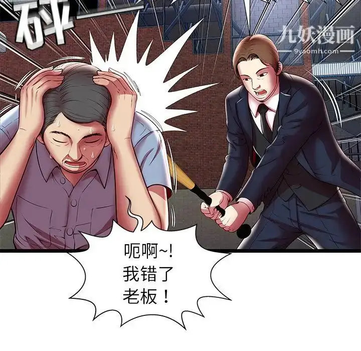 漫画《密室逃生绝命天堂饭店》第15话第73张图