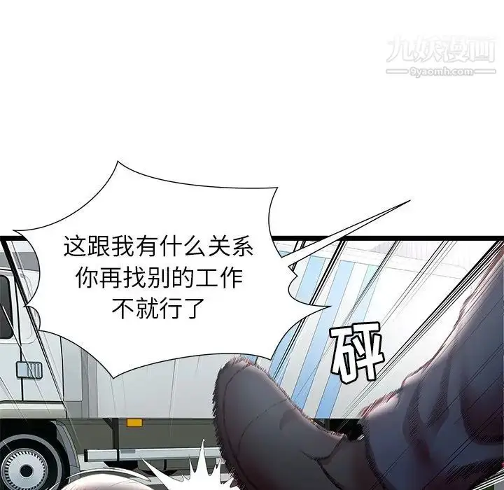 漫画《密室逃生绝命天堂饭店》第15话第80张图