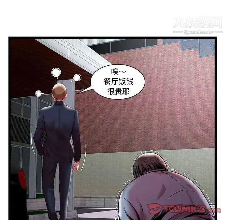 漫画《密室逃生绝命天堂饭店》第15话第82张图