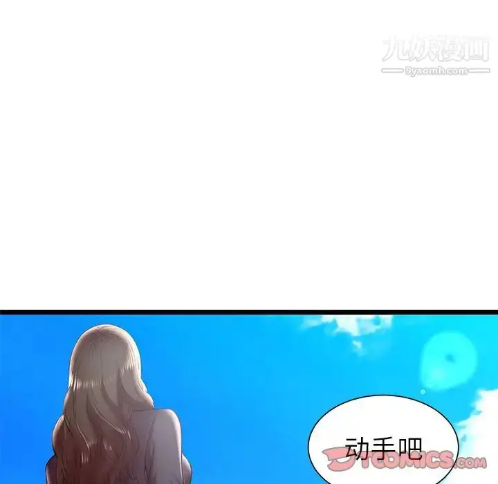漫画《密室逃生绝命天堂饭店》第15话第86张图