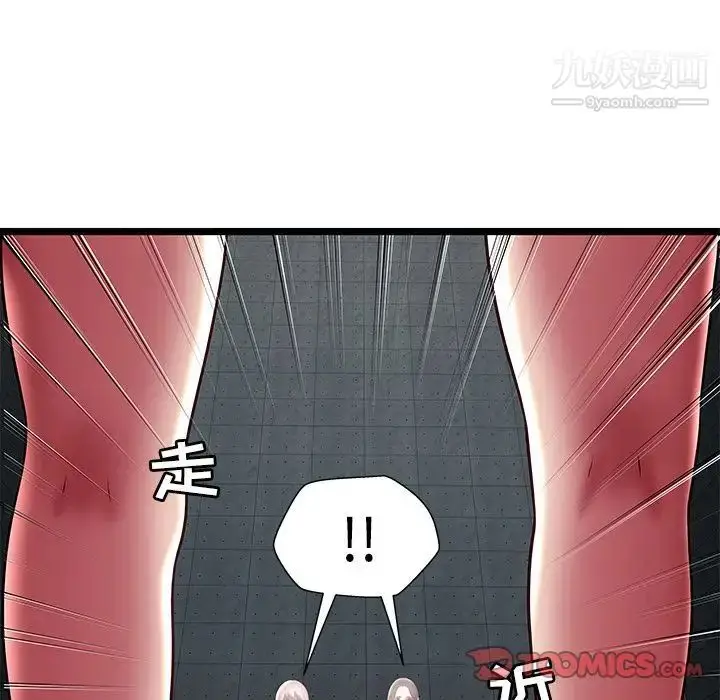 漫画《密室逃生绝命天堂饭店》第15话第98张图
