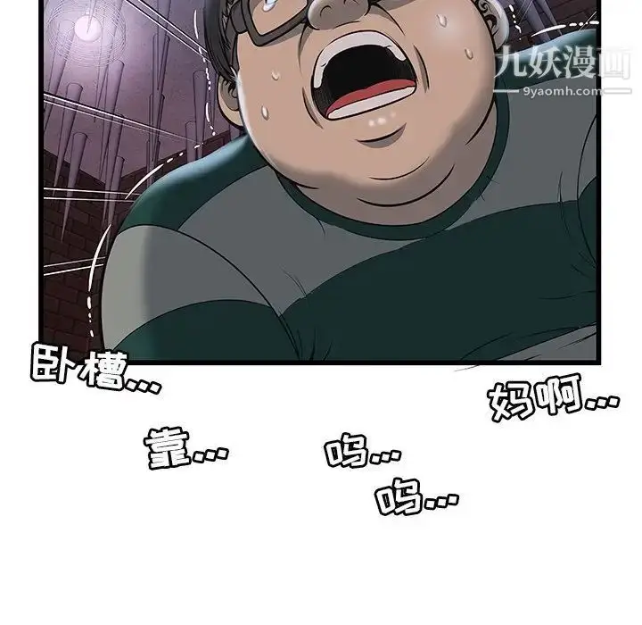 漫画《密室逃生绝命天堂饭店》第3话第11张图