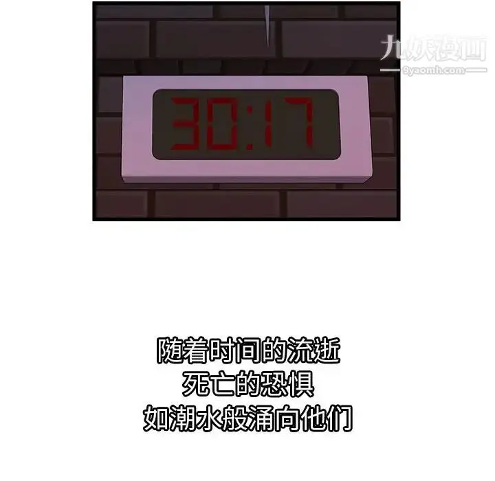 漫画《密室逃生绝命天堂饭店》第3话第12张图