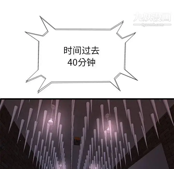 漫画《密室逃生绝命天堂饭店》第3话第13张图
