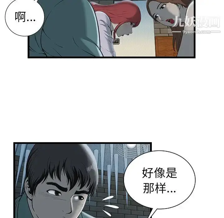 漫画《密室逃生绝命天堂饭店》第3话第19张图