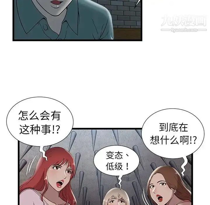 漫画《密室逃生绝命天堂饭店》第3话第20张图