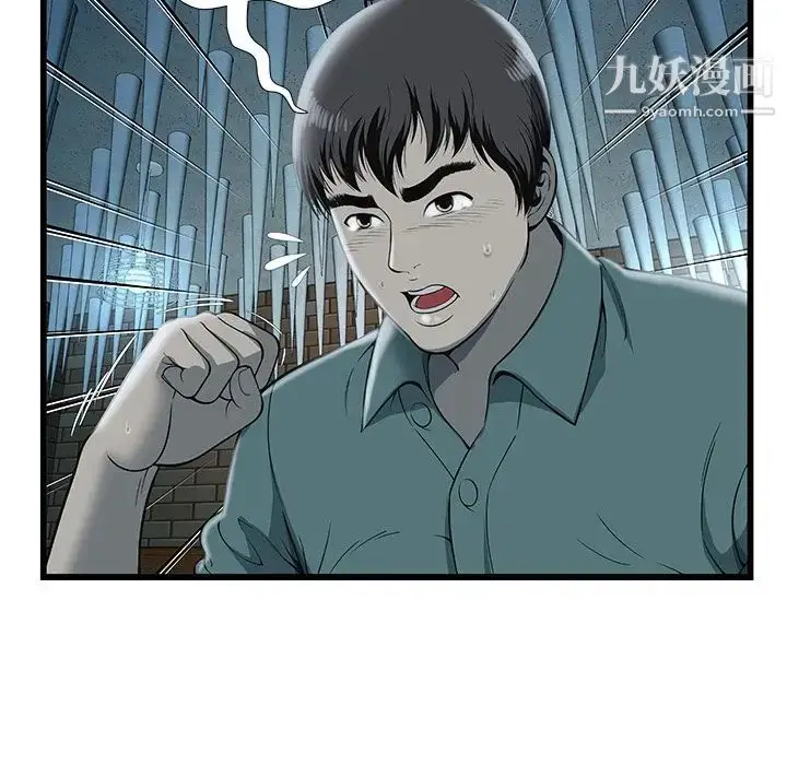 漫画《密室逃生绝命天堂饭店》第3话第28张图
