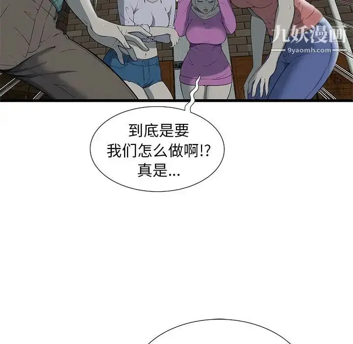 漫画《密室逃生绝命天堂饭店》第3话第30张图