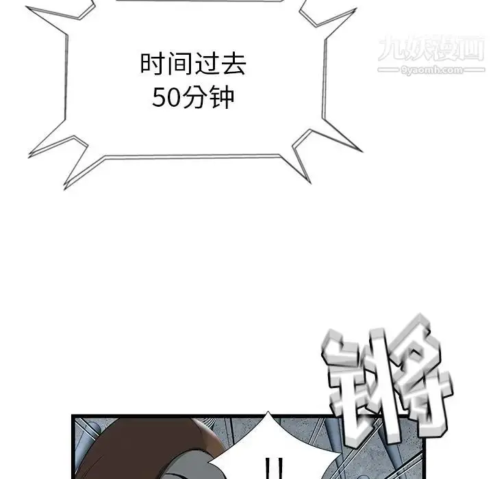 漫画《密室逃生绝命天堂饭店》第3话第36张图