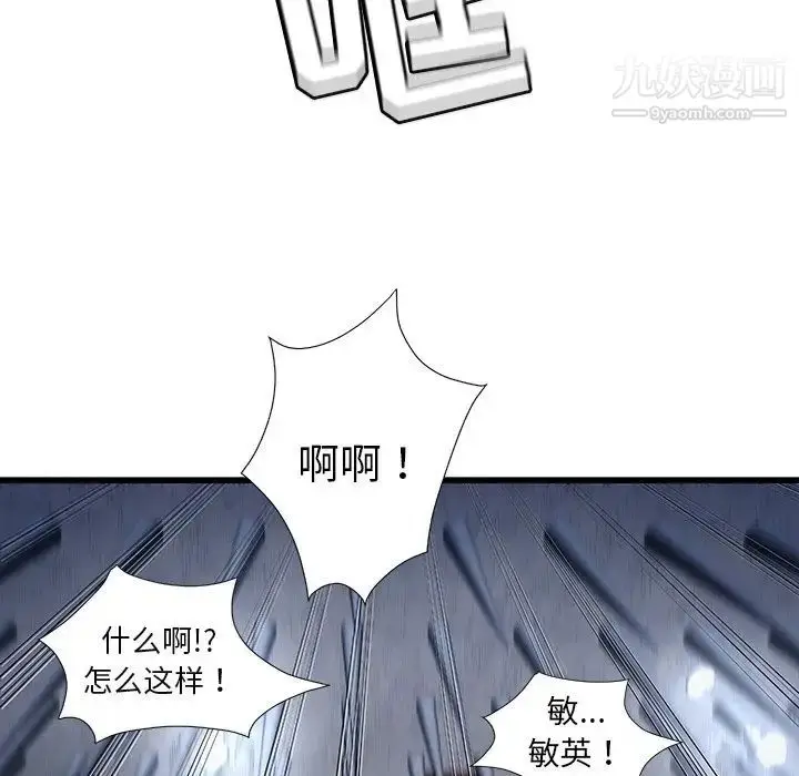 漫画《密室逃生绝命天堂饭店》第3话第39张图
