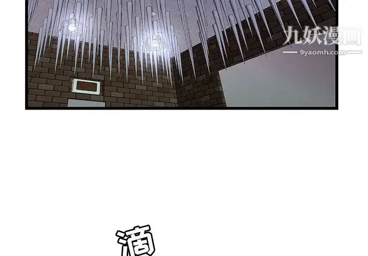 漫画《密室逃生绝命天堂饭店》第3话第4张图