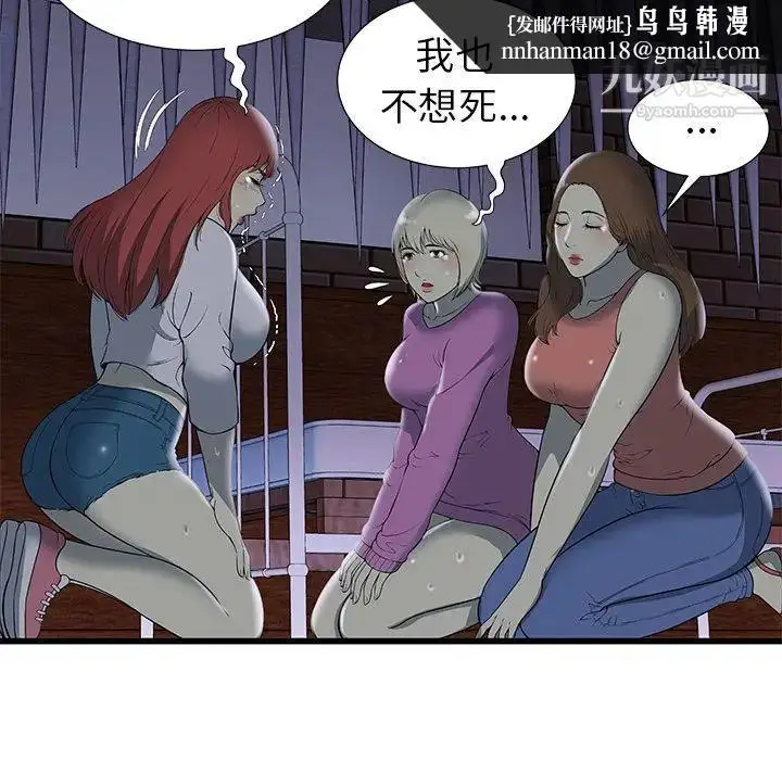漫画《密室逃生绝命天堂饭店》第3话第47张图