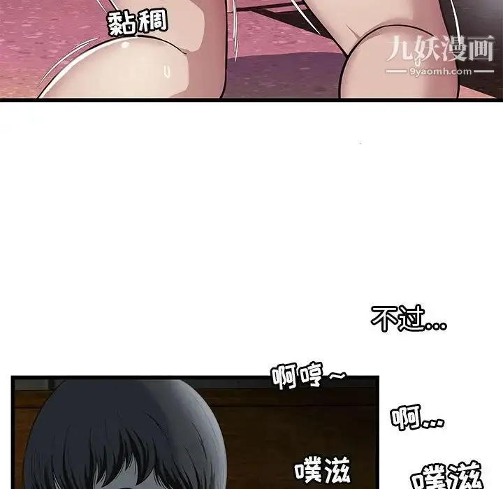 漫画《密室逃生绝命天堂饭店》第3话第53张图