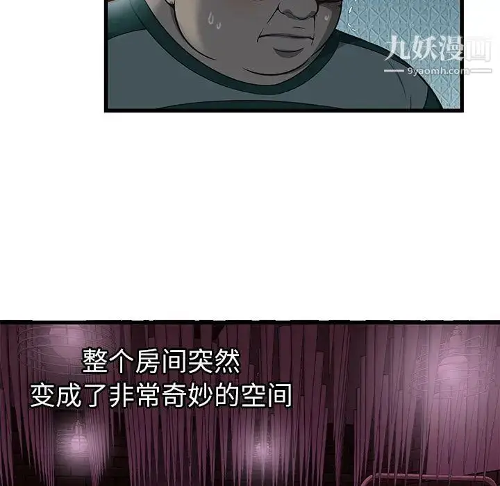 漫画《密室逃生绝命天堂饭店》第3话第55张图