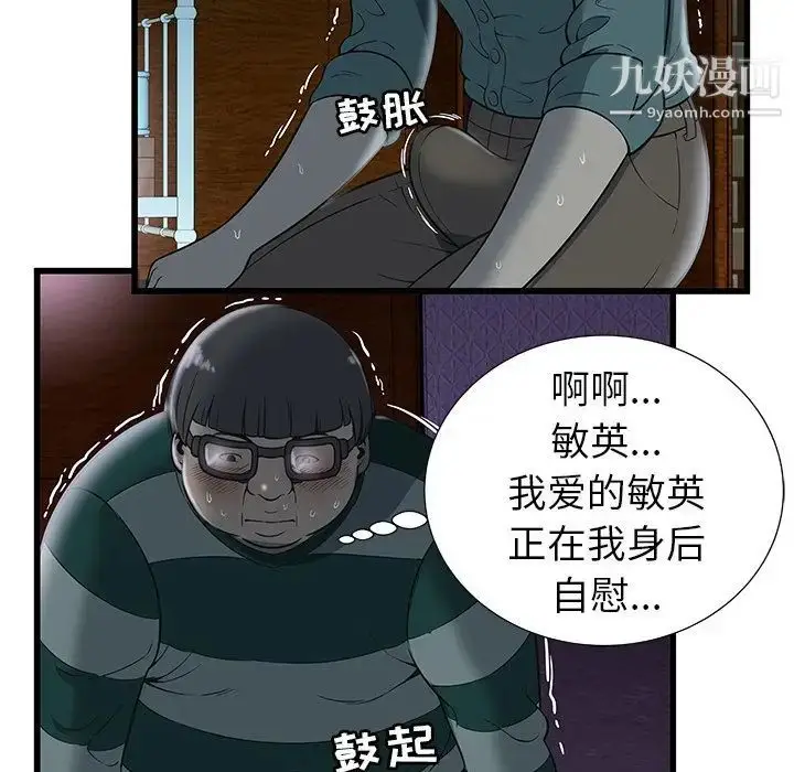 漫画《密室逃生绝命天堂饭店》第3话第58张图