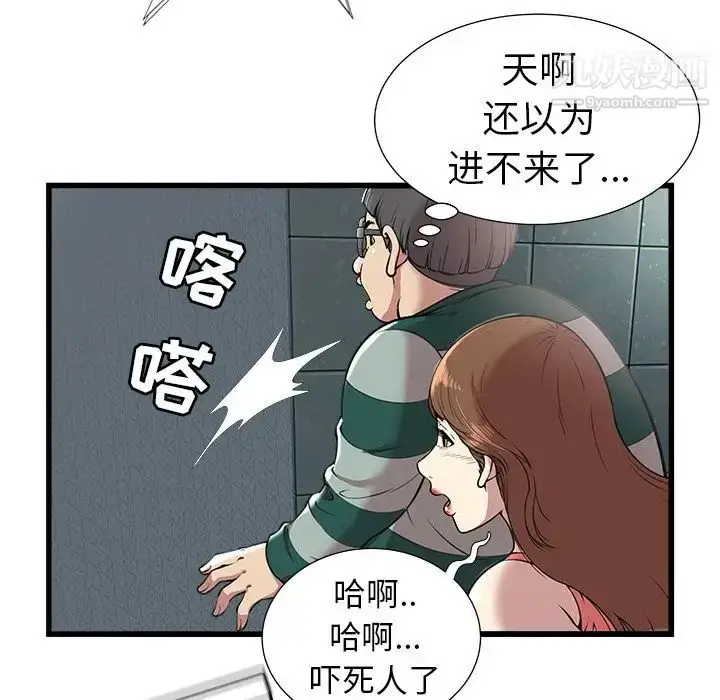 漫画《密室逃生绝命天堂饭店》第3话第74张图