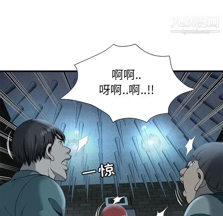 漫画《密室逃生绝命天堂饭店》第3话第9张图