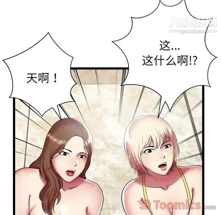 漫画《密室逃生绝命天堂饭店》第11话第11张图