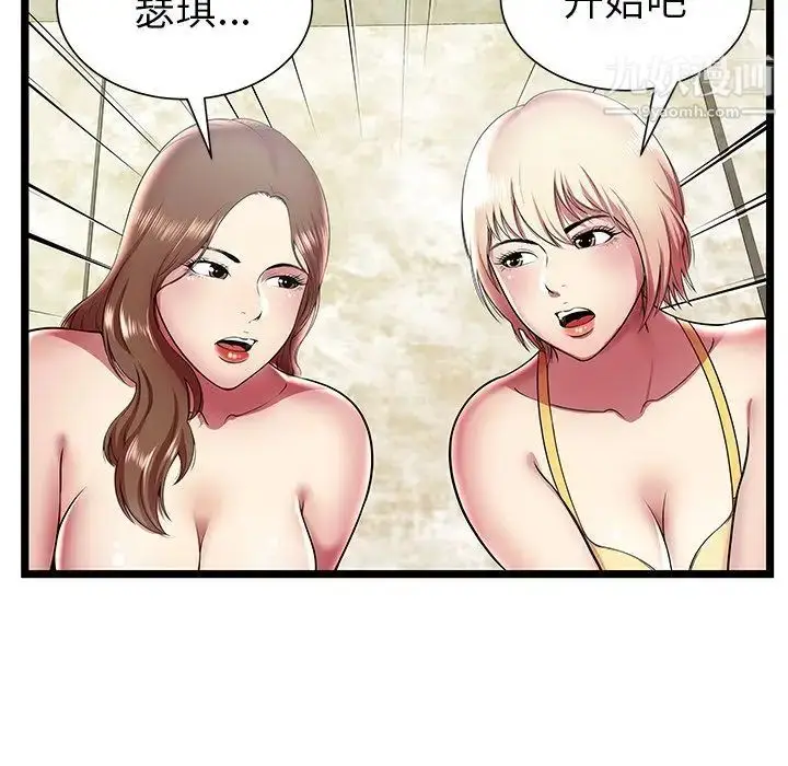 漫画《密室逃生绝命天堂饭店》第11话第16张图