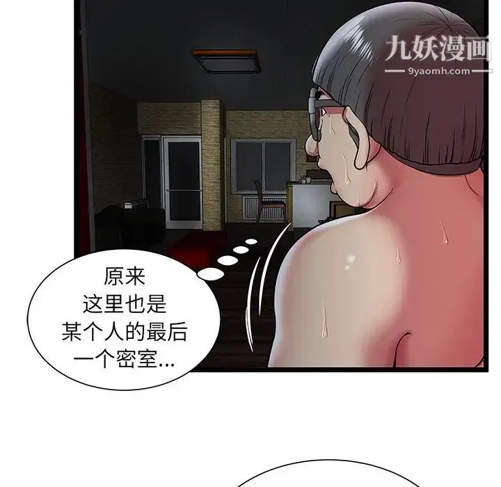 漫画《密室逃生绝命天堂饭店》第11话第22张图