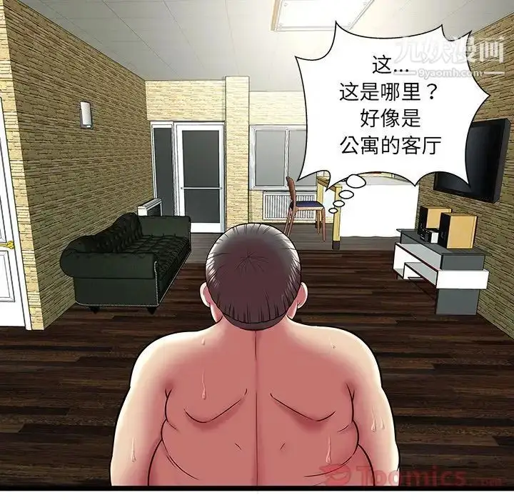 漫画《密室逃生绝命天堂饭店》第11话第27张图